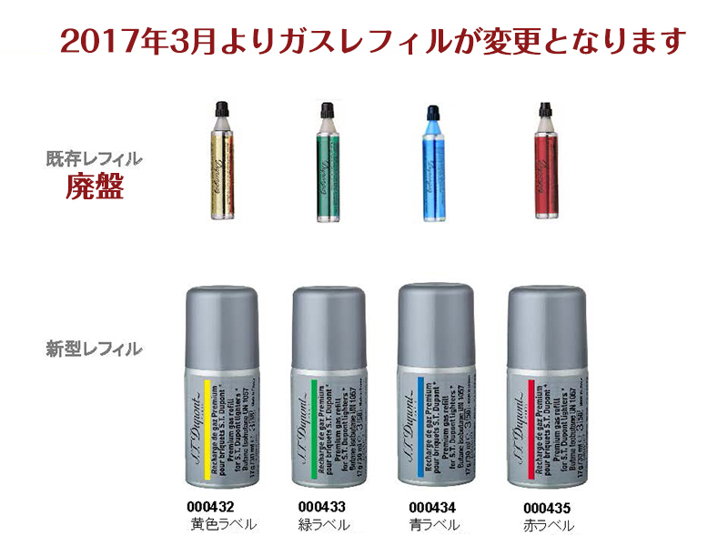 送料無料・新品・正規品】デュポン [Dupont] 消耗品 デュポン ライター